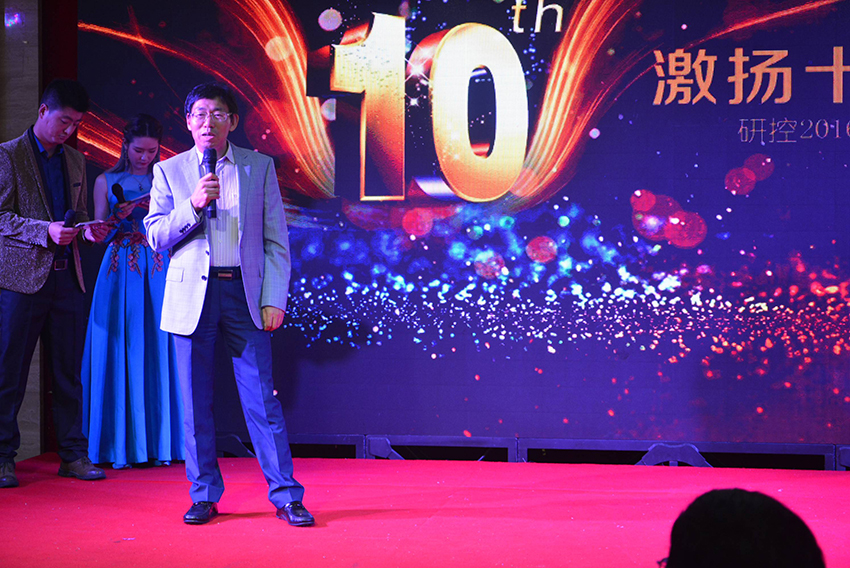 運動控制卡,運動控制器,運動控制卡品牌-深圳研控科技2016年表彰大會暨年終晚會
