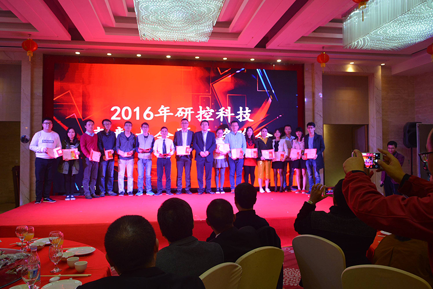運動控制卡,運動控制器,運動控制卡品牌-深圳研控科技2016年表彰大會暨年終晚會