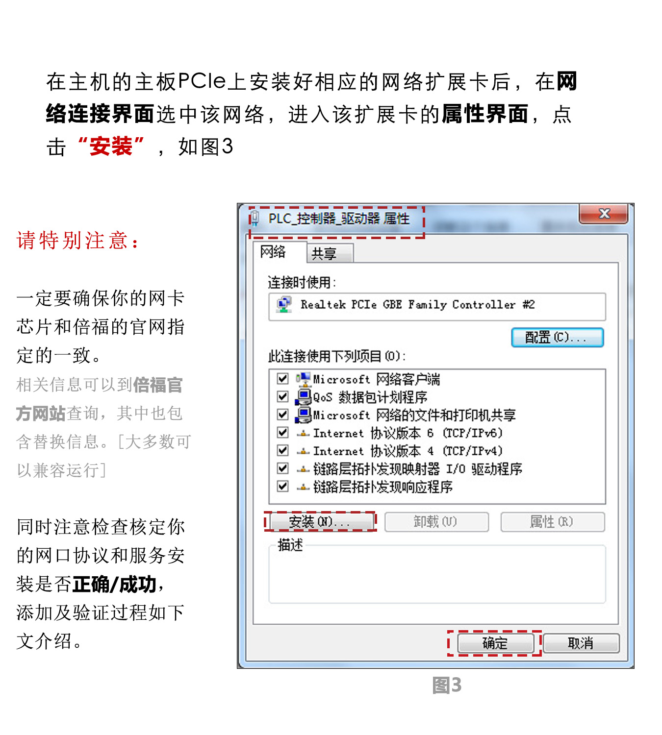 指南|研控E總線驅(qū)動器與倍福主站連接步驟（上篇：電腦主機(jī)）