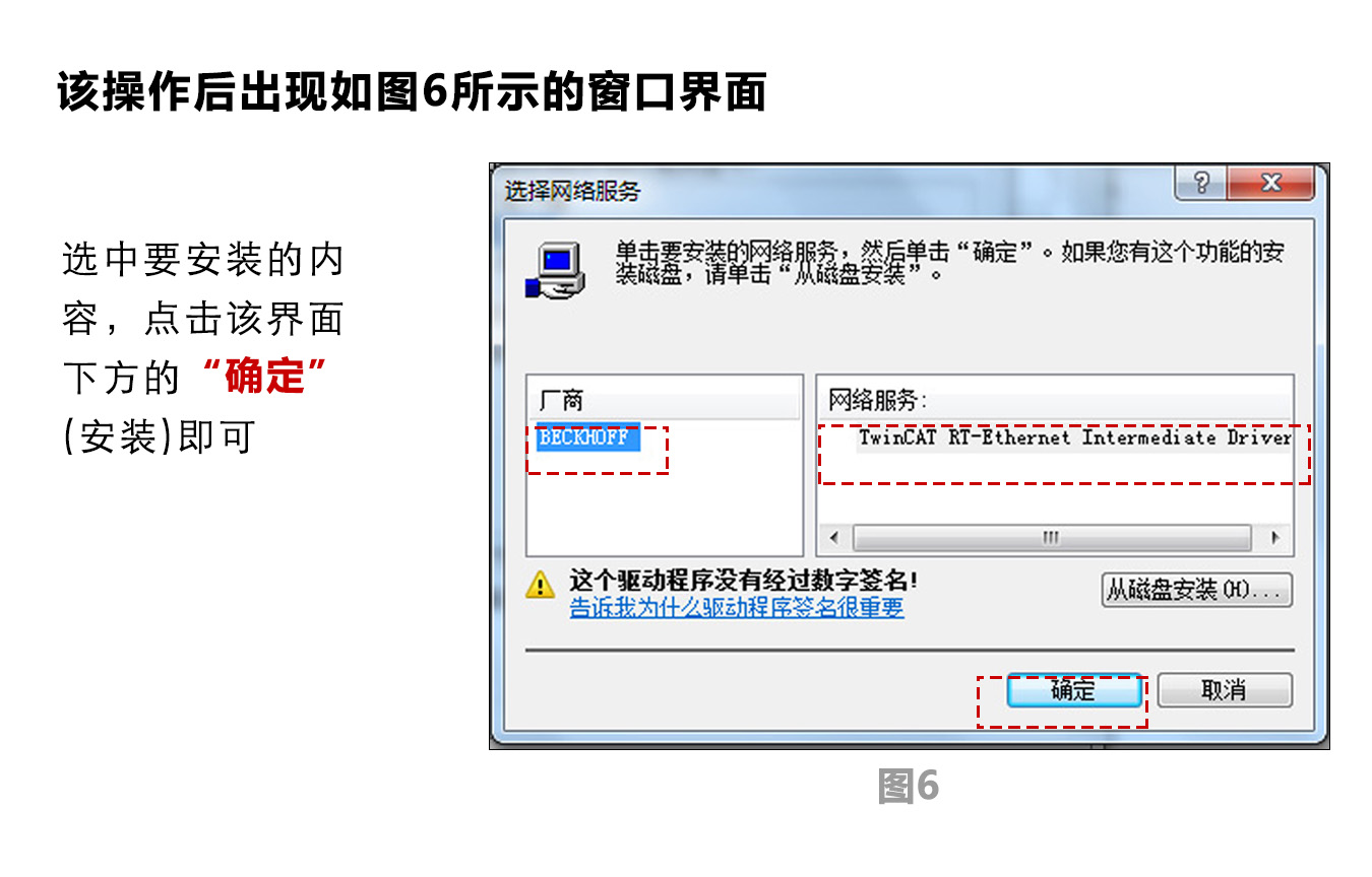 指南|研控E總線驅(qū)動器與倍福主站連接步驟（上篇：電腦主機(jī)）