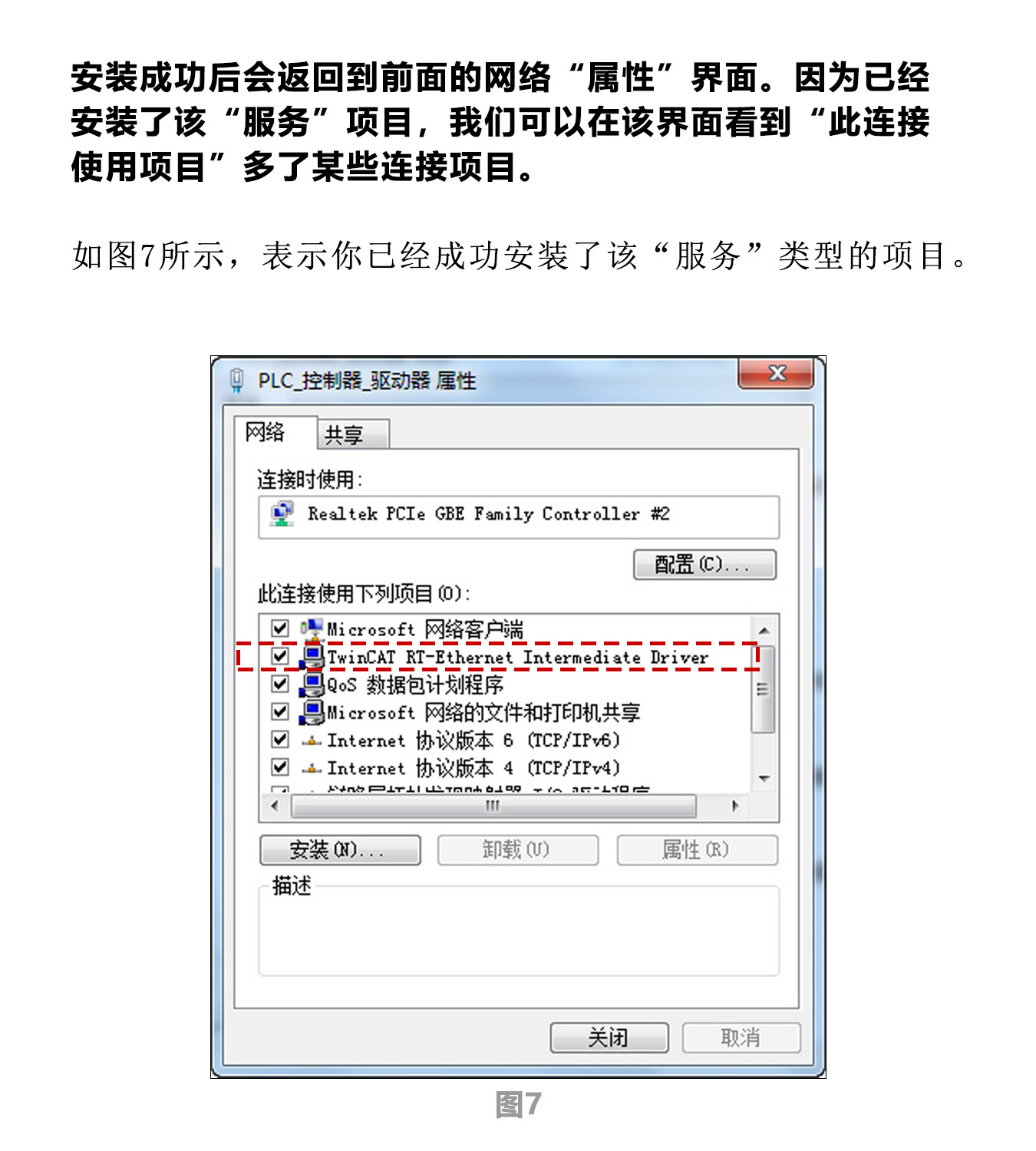 指南|研控E總線驅(qū)動器與倍福主站連接步驟（上篇：電腦主機(jī)）