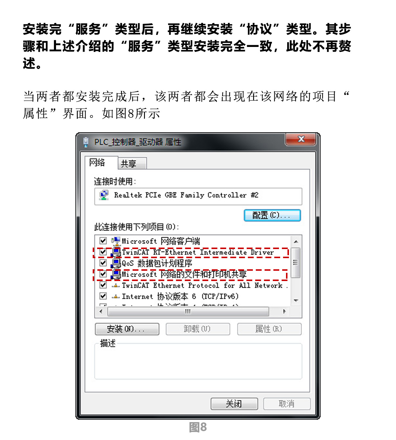 指南|研控E總線驅(qū)動器與倍福主站連接步驟（上篇：電腦主機(jī)）