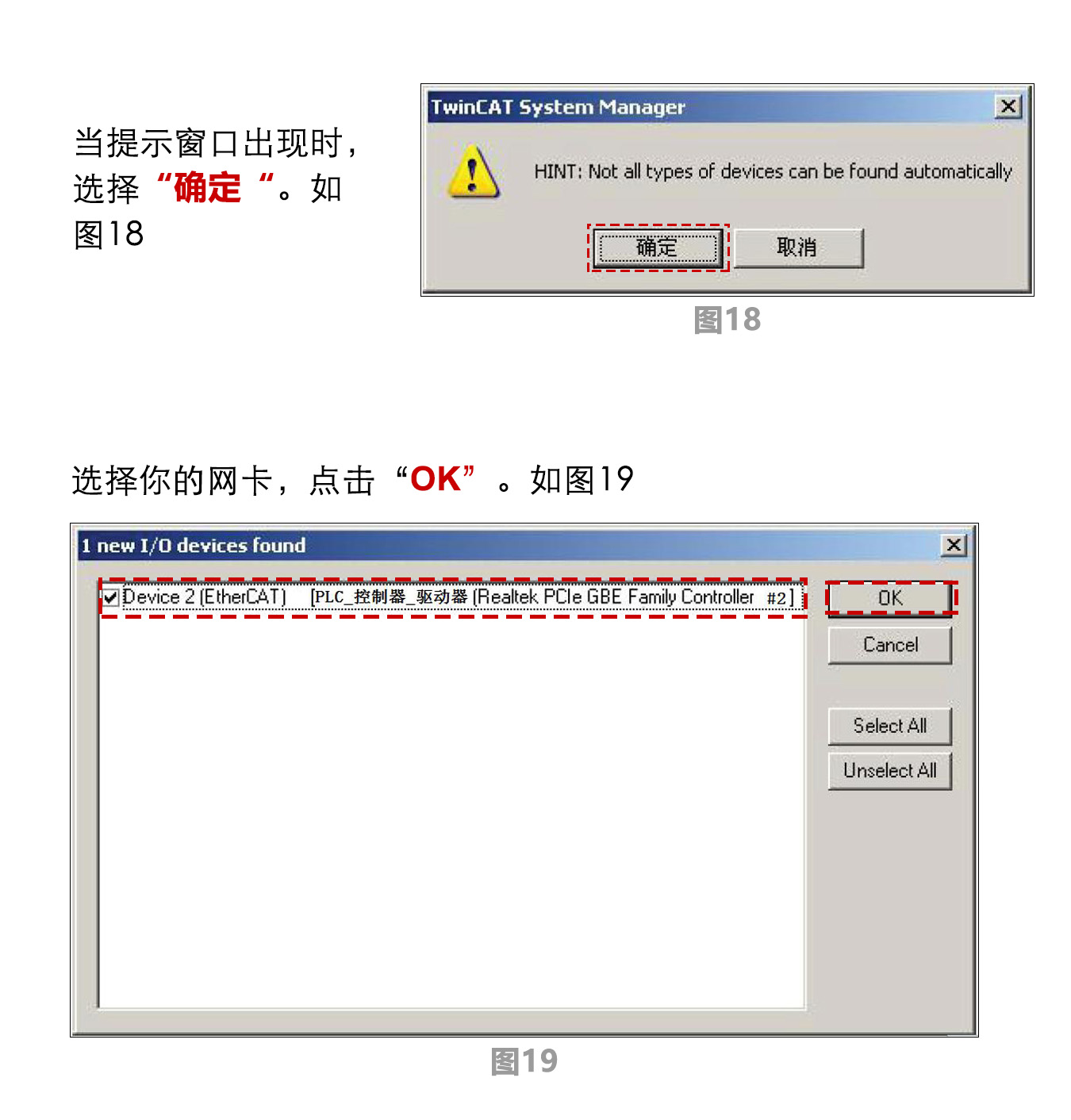 指南|研控E總線驅(qū)動器與倍福主站連接步驟（上篇：電腦主機(jī)）