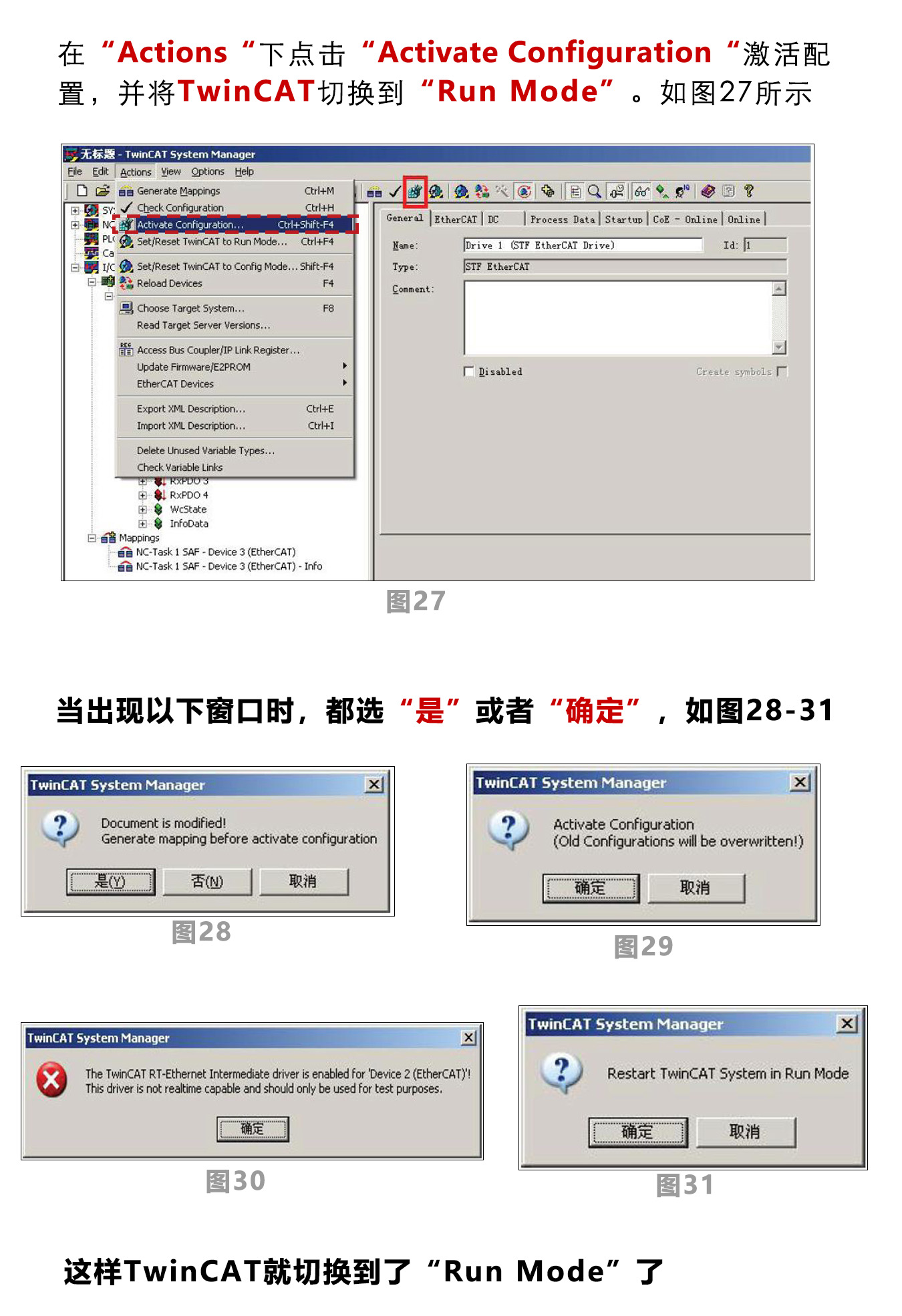 指南|研控E總線驅(qū)動器與倍福主站連接步驟（上篇：電腦主機(jī)）