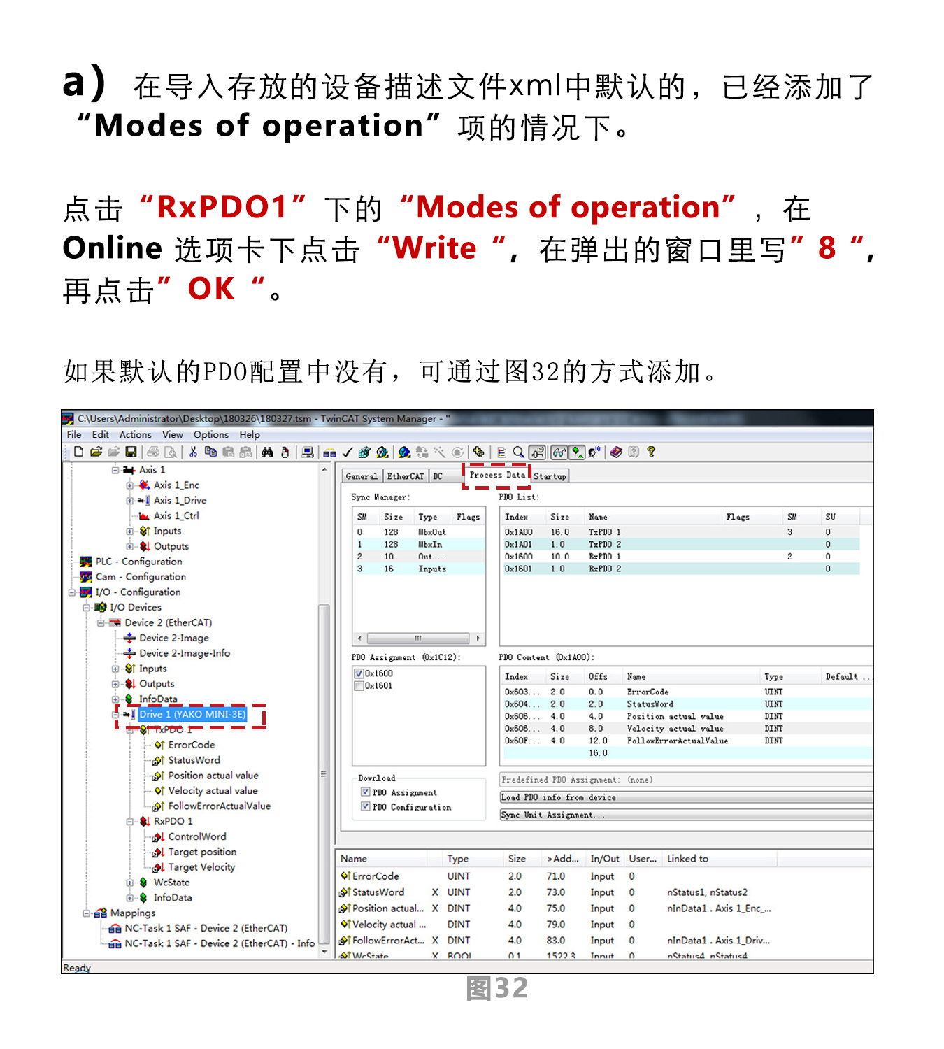 指南|研控E總線驅(qū)動器與倍福主站連接步驟（上篇：電腦主機(jī)）