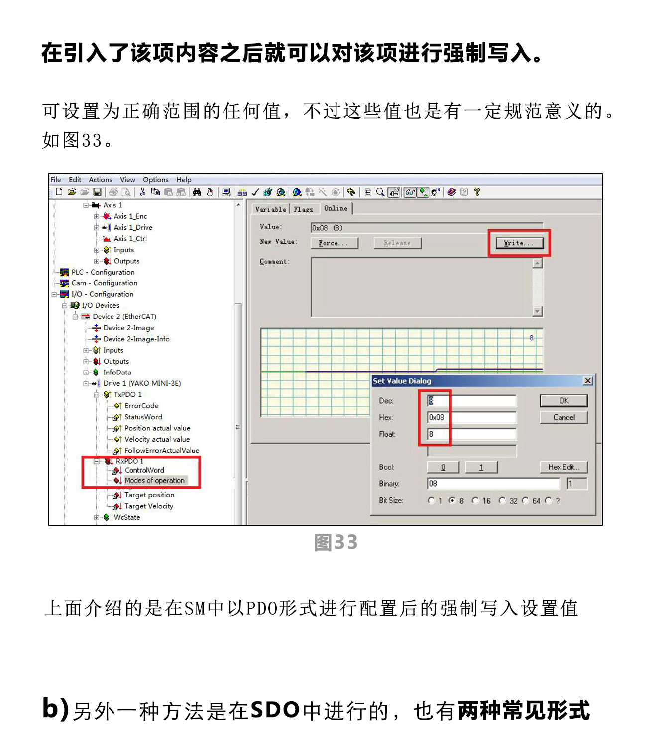 指南|研控E總線驅(qū)動器與倍福主站連接步驟（上篇：電腦主機(jī)）