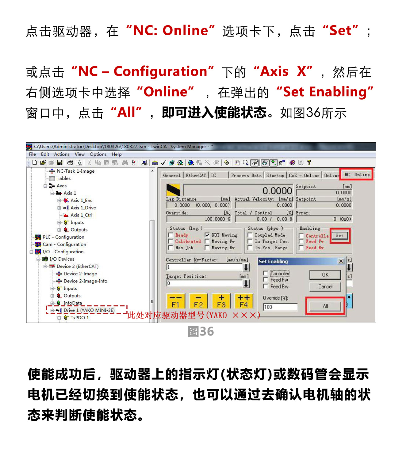 指南|研控E總線驅(qū)動器與倍福主站連接步驟（上篇：電腦主機(jī)）