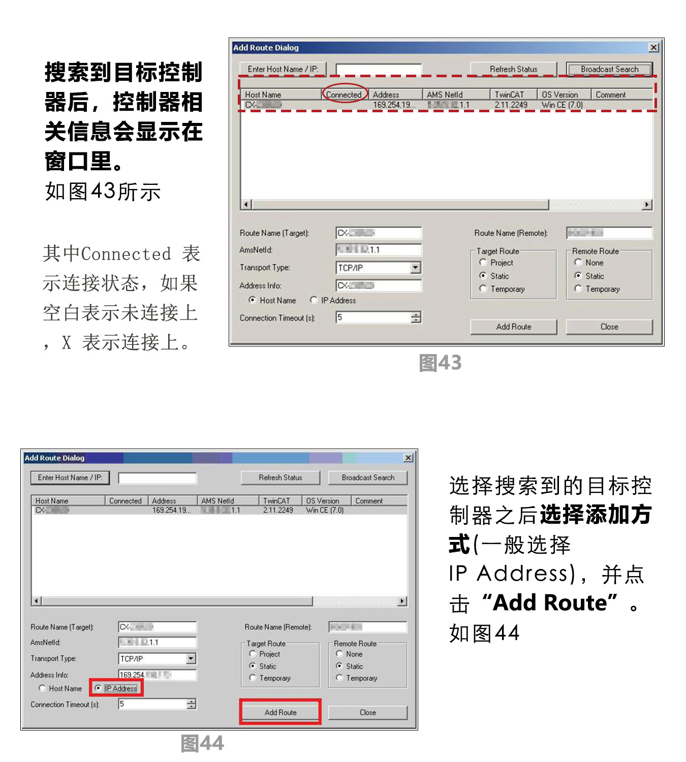 研控E總線驅(qū)動(dòng)器與倍福主站連接步驟