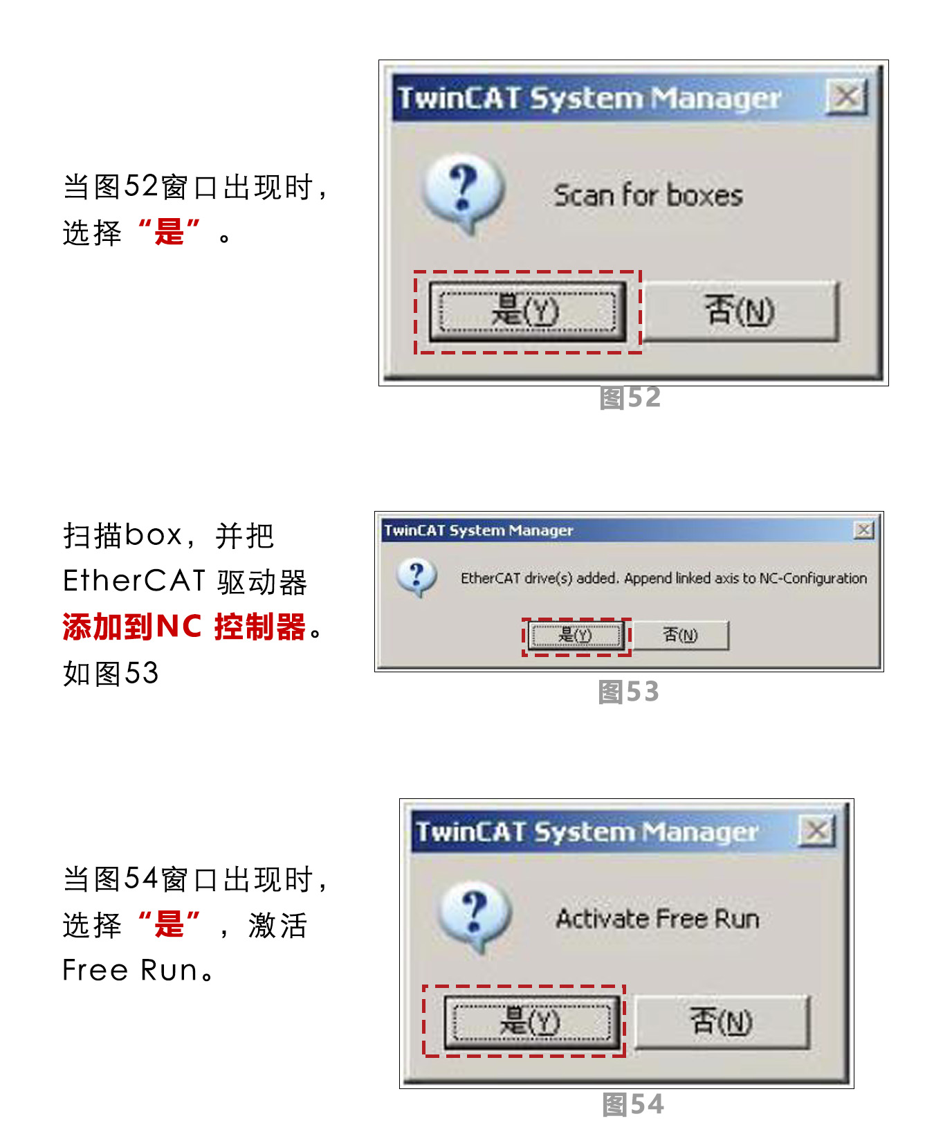 研控E總線驅(qū)動(dòng)器與倍福主站連接步驟