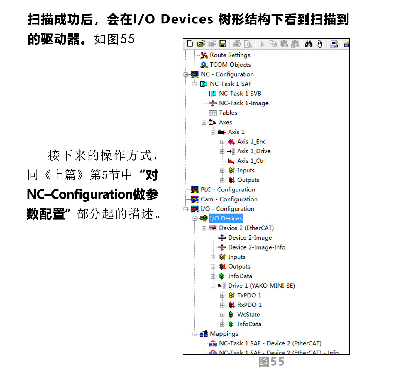 研控E總線驅(qū)動(dòng)器與倍福主站連接步驟