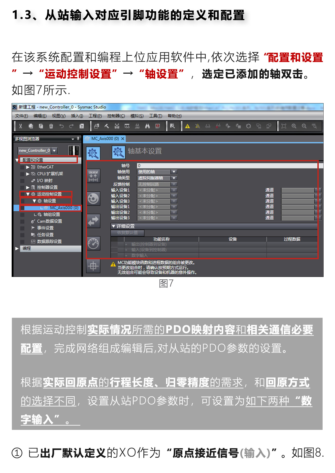 歐姆龍PLC與研控E總線驅(qū)動(dòng)器