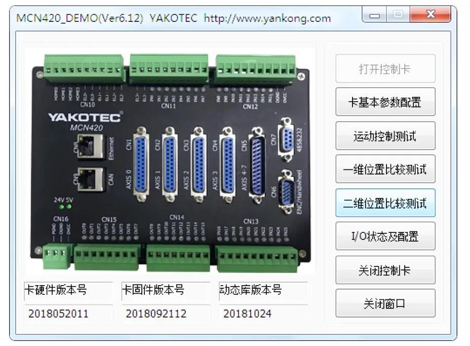 研控MCN420運(yùn)動(dòng)控制器