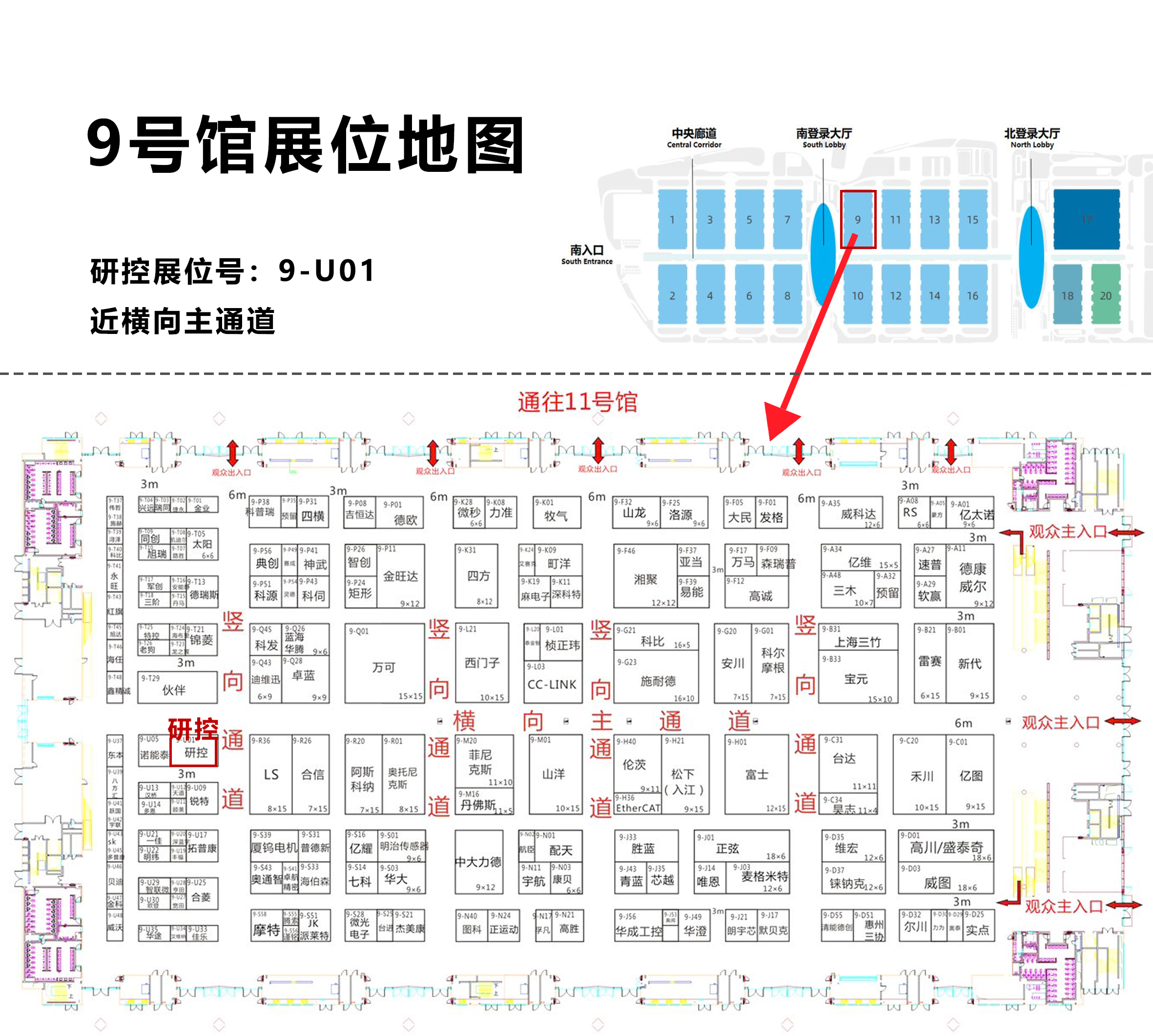 研控科技深圳機械展會