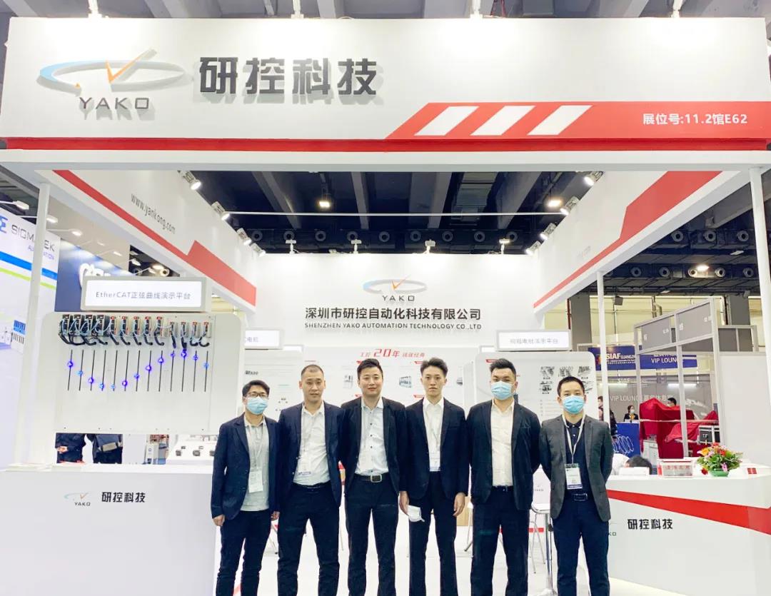 廣州SIAF2021自動化展