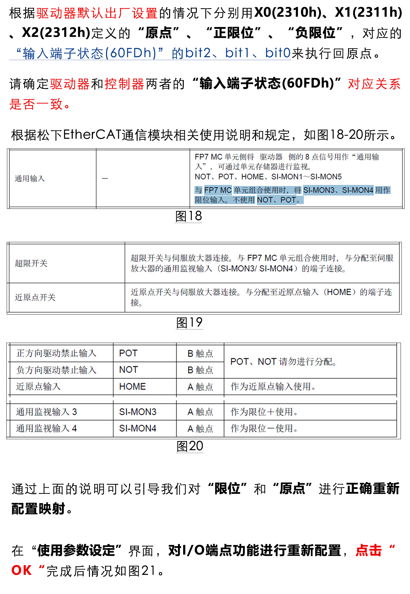 指南|松下PLC與研控E總線驅(qū)動(dòng)器連接步驟及注意事項(xiàng)