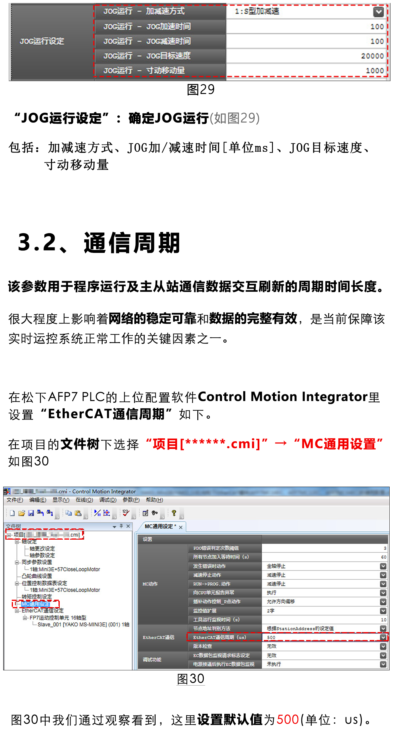 指南|松下PLC與研控E總線驅(qū)動(dòng)器連接步驟及注意事項(xiàng)