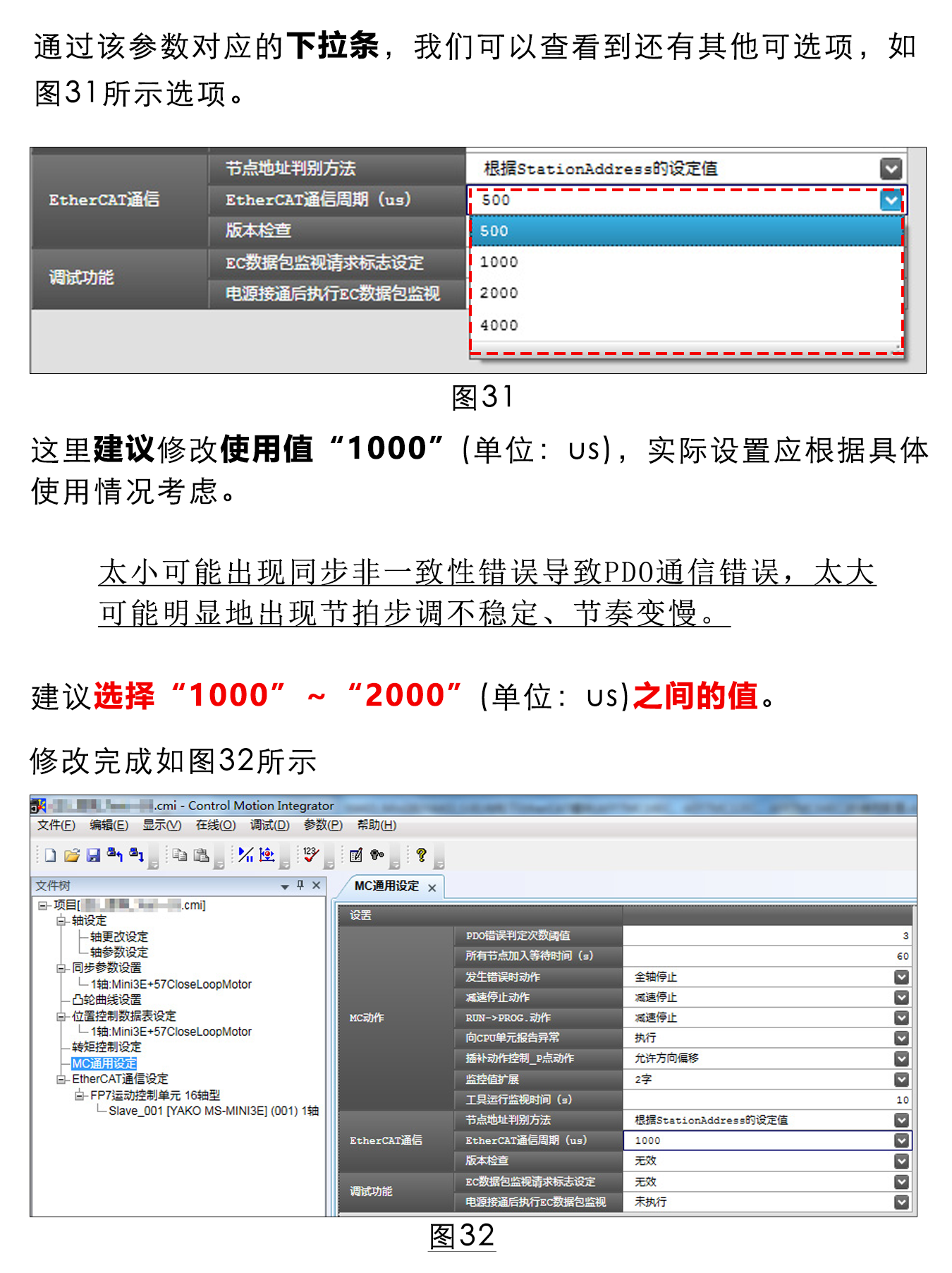 指南|松下PLC與研控E總線驅(qū)動(dòng)器連接步驟及注意事項(xiàng)