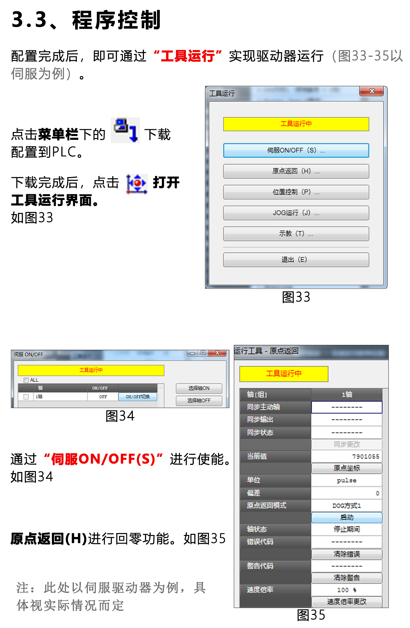 指南|松下PLC與研控E總線驅(qū)動(dòng)器連接步驟及注意事項(xiàng)