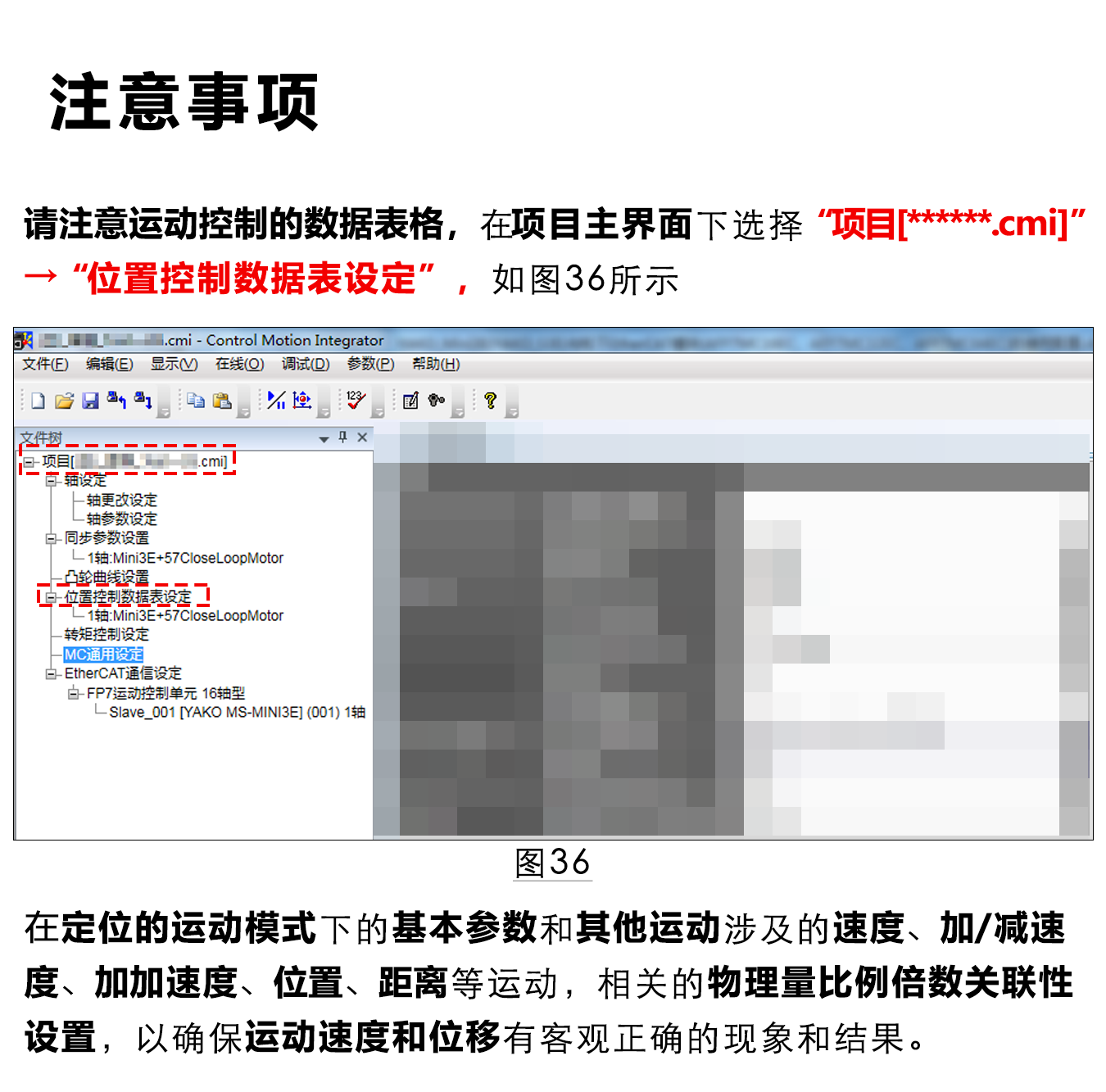 指南|松下PLC與研控E總線驅(qū)動(dòng)器連接步驟及注意事項(xiàng)