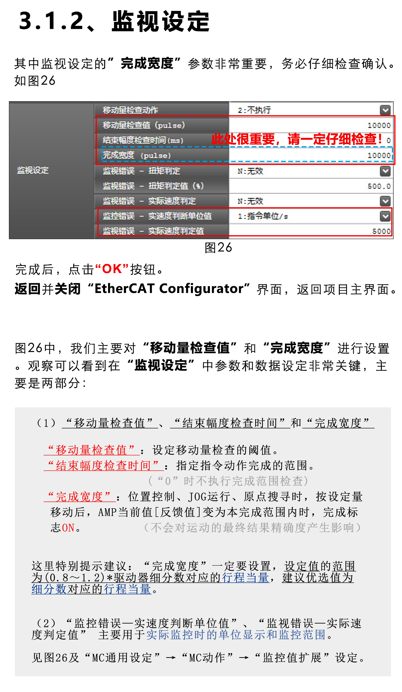 指南|松下PLC與研控E總線驅(qū)動(dòng)器連接步驟及注意事項(xiàng)