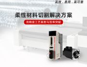 解決方案|柔性材料切割解決方案